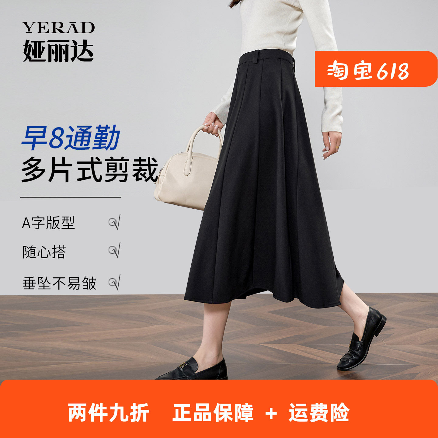 娅丽达通勤高腰多片式a字半身裙女秋季新款面试正装伞裙黑色长裙