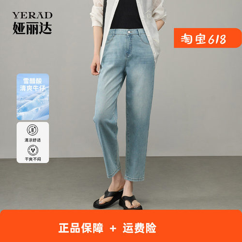 娅丽达九分哈伦牛仔裤女2026夏新款清凉宽松香蕉裤梨形身材镰刀裤
