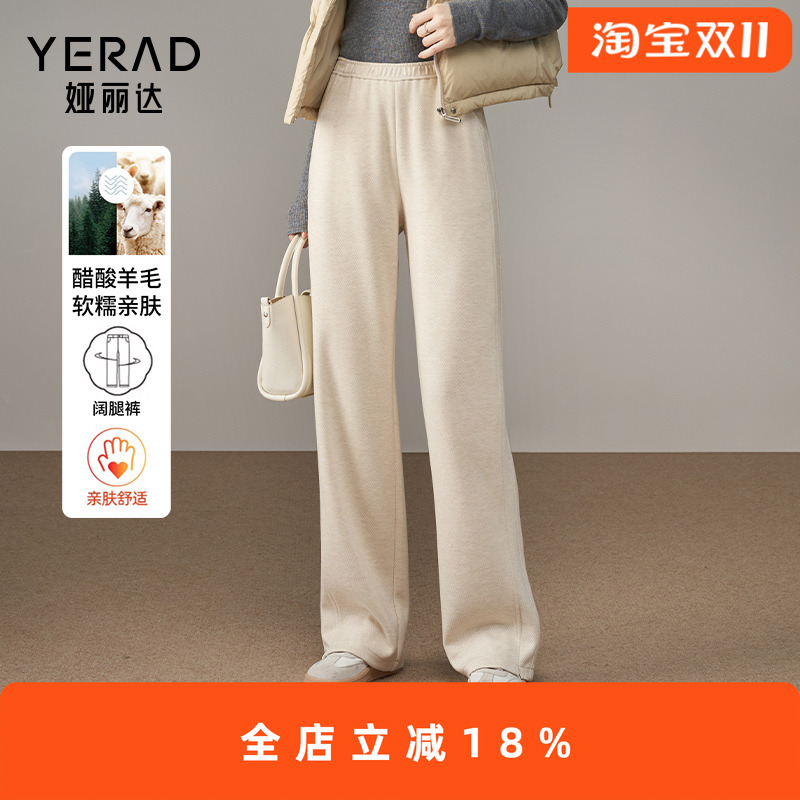 娅丽达醋酸羊娅丽达醋酸羊毛