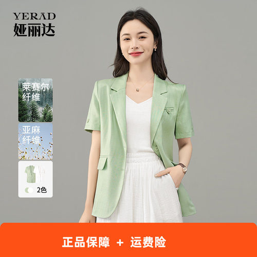 【亚麻莱赛尔】娅丽达轻薄短袖西装外套女夏季新款透气西服小上衣