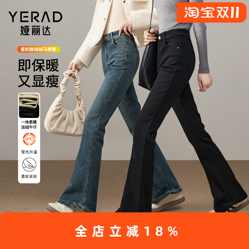 娅丽达加绒微喇牛仔裤