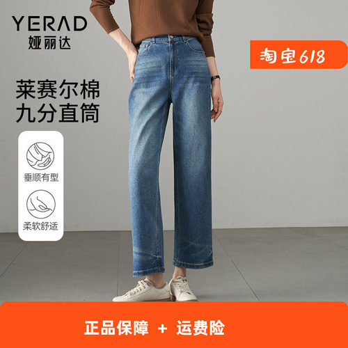 娅丽达2025秋季新款阔腿裤宽松大码女裤垂感显瘦直筒九分牛仔裤女