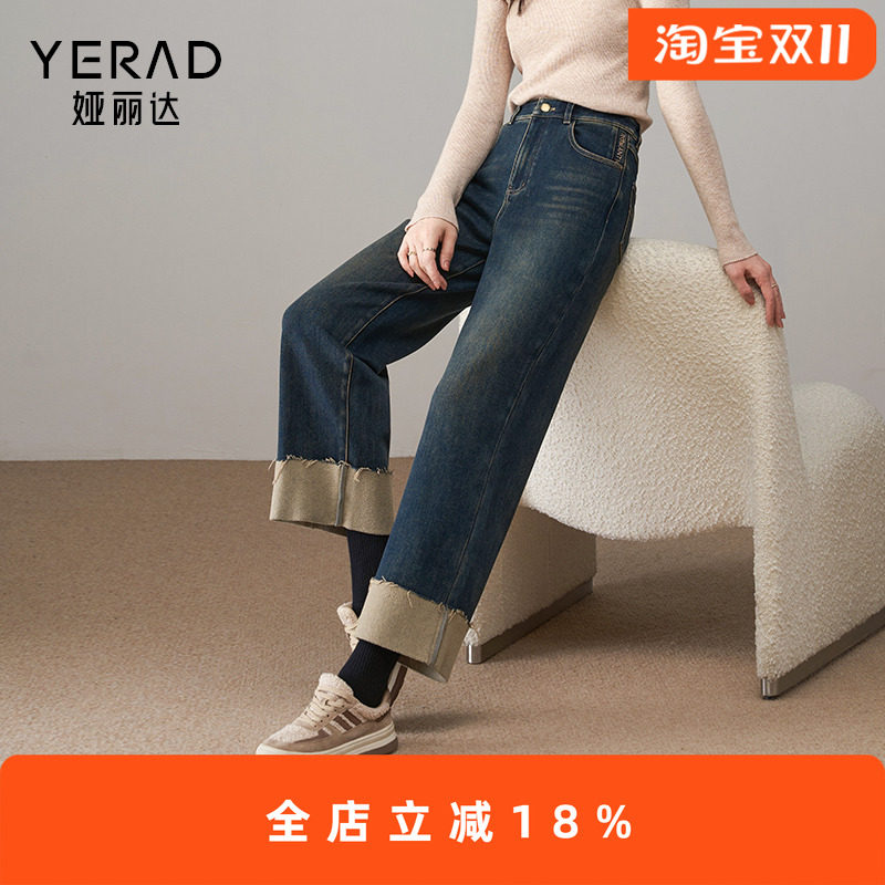 娅丽达卷边直筒牛仔裤女大码宽松阔腿裤2025冬款新款怀旧加绒裤子,女装/女士精品,牛仔裤,淘宝优惠券,粉丝福利购,淘宝优惠卷