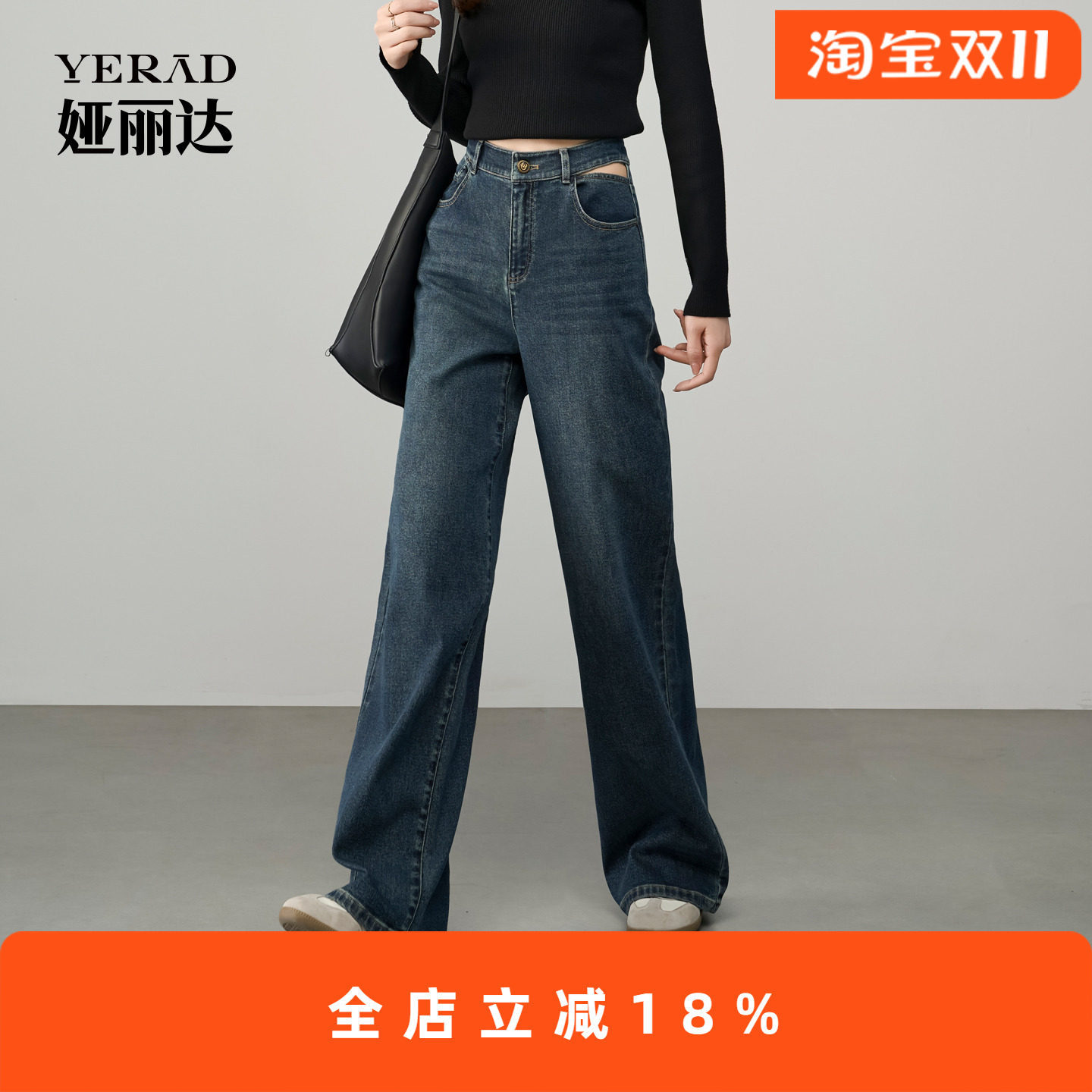 娅丽达直筒牛仔裤女宽松大码阔腿裤2025年秋季新款时髦遮肉裤子潮,女装/女士精品,牛仔裤,淘宝优惠券,粉丝福利购,淘宝优惠卷