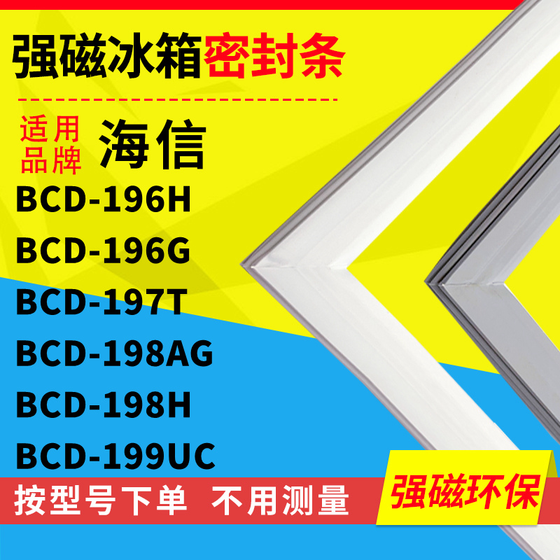 196H196G197T198AG198H