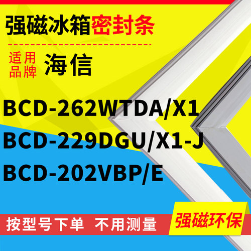 262WTDA/X1229DGU/X1-J