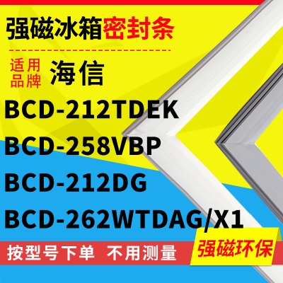 212TDEK258VBP212DG海信