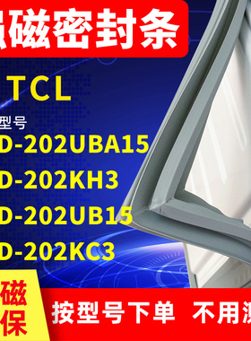 适用TCL冰箱密封条BCD-202UBA15 202KH3 202UB15 202KC3门封条胶