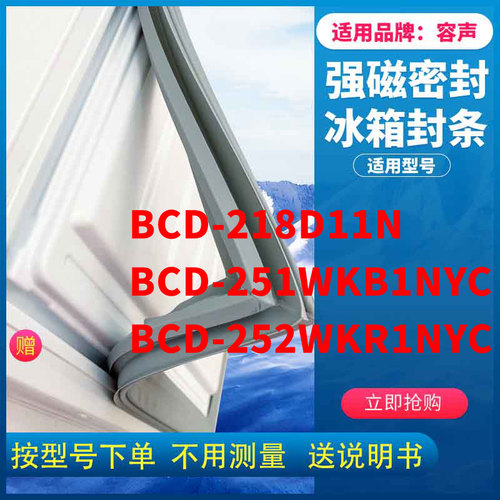 218D11N251WKB1NYC252WKR容声