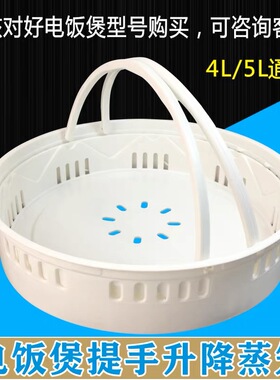 美的电饭煲配件提手蒸笼MB-HS5075/HS5073/FZ4082/FZ4081蒸架蒸格