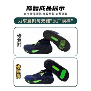 篮球鞋修复换底科比喷泡aj34pg欧文7KD12换鞋底维修更换球鞋气垫