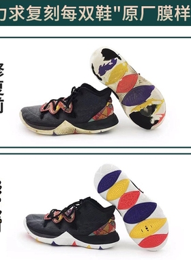 篮球鞋修复换底科比喷泡aj31pg欧文4KD12换鞋底维修更换球鞋气垫