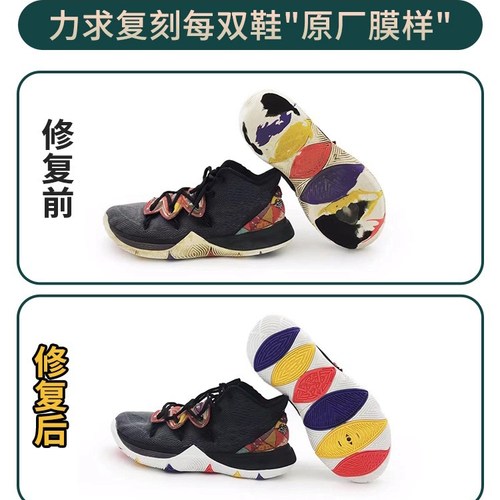 篮球鞋修复换底科比喷泡aj31pg欧文4KD12换鞋底维修更换球鞋气垫