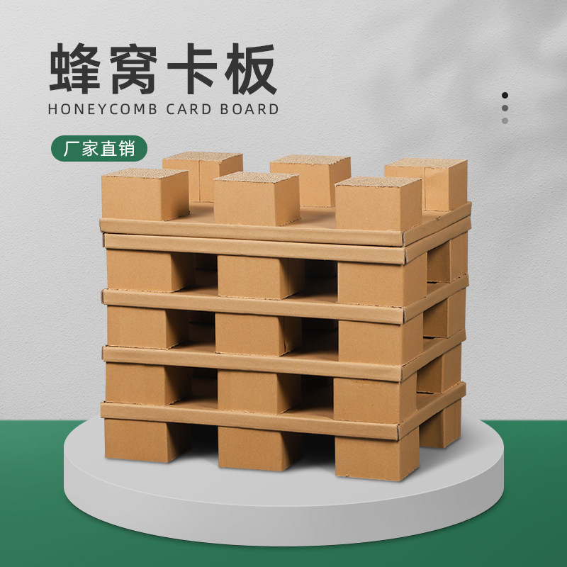 叉车托盘纸质卡板蜂窝板卡板纸栈板蜂窝纸托盘免熏蒸托盘四面进叉