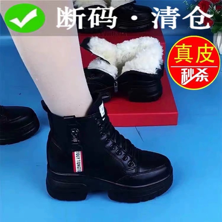 断码清仓红青蜓真皮厚底雪地靴女皮毛一体秋冬加绒薄绒棉鞋羊毛靴