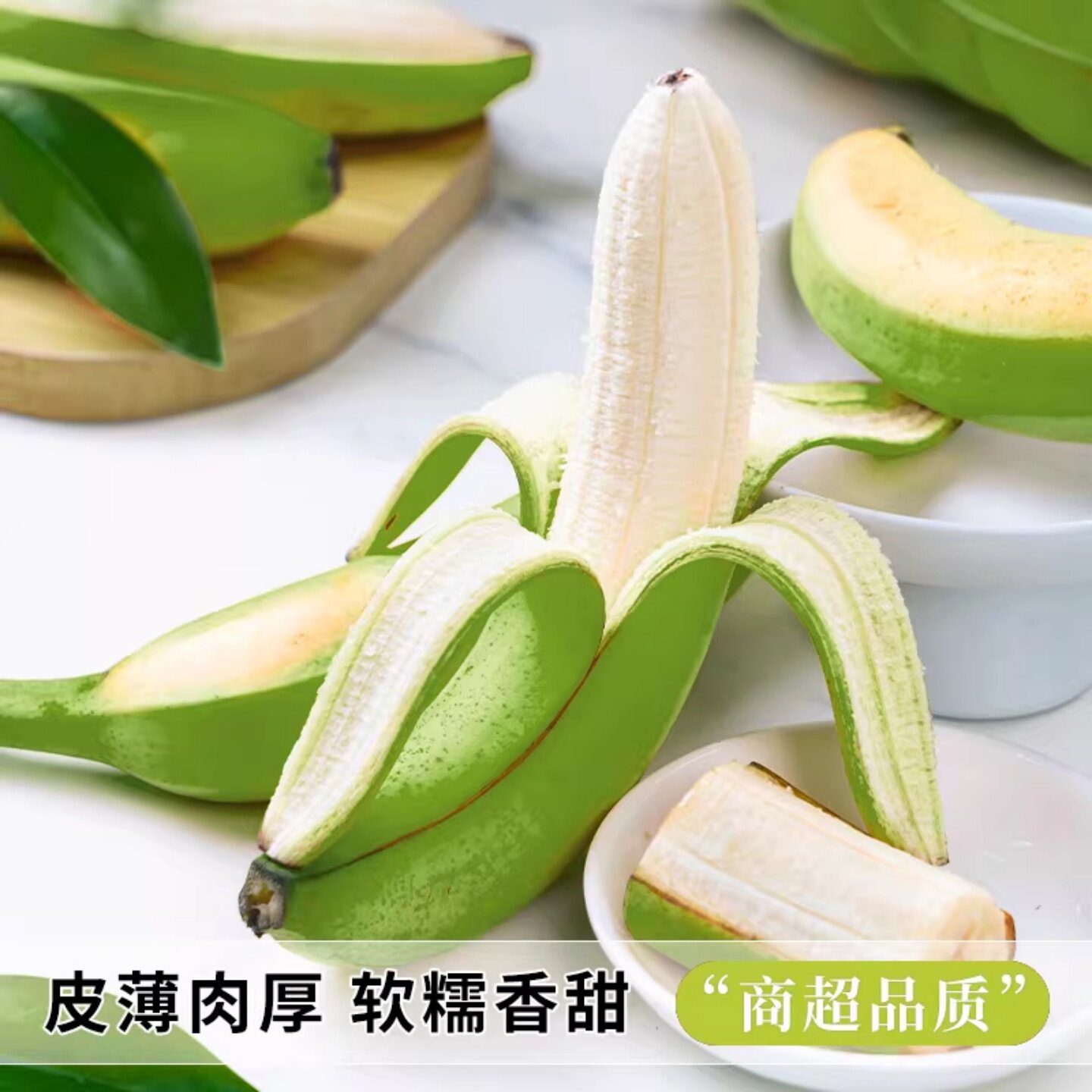 品质香蕉威尼斯云南高山绿皮甜香蕉自然熟正宗商品蕉威廉斯芝麻蕉