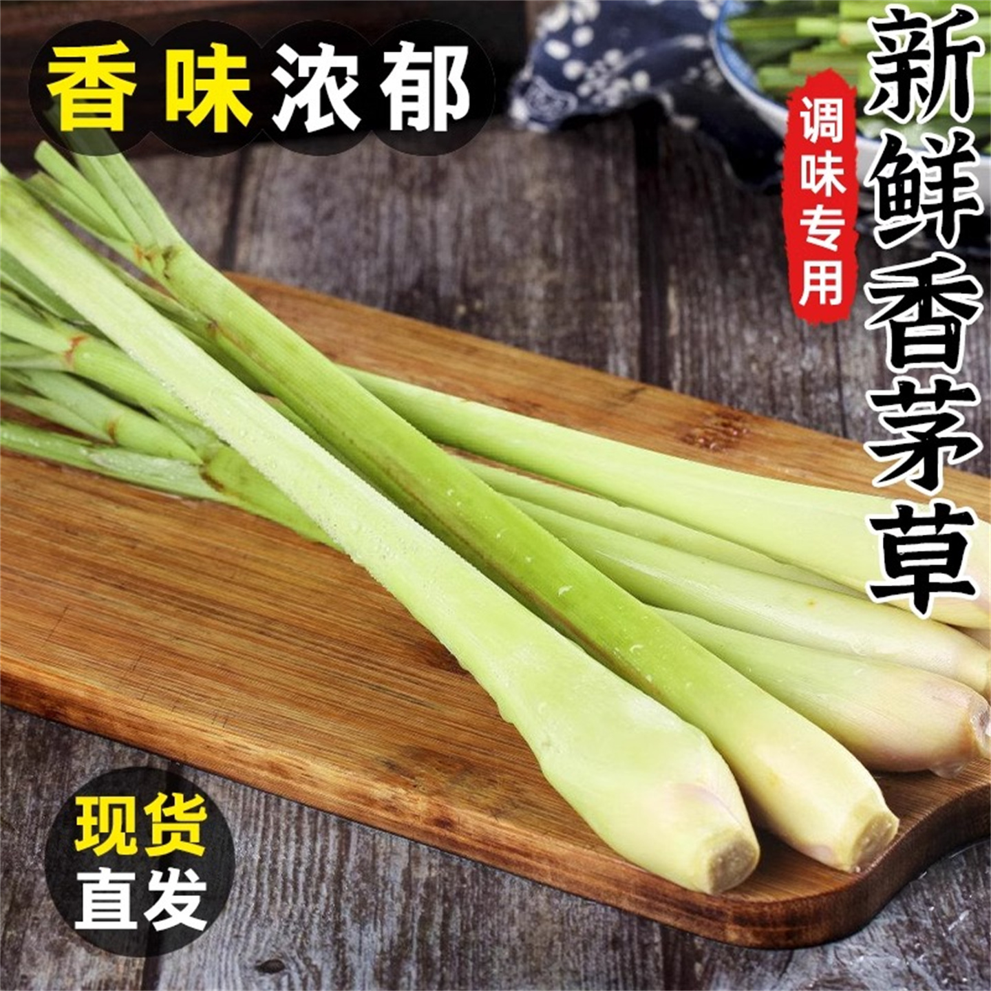 香茅草泰国奶茶冬阴功柠檬草