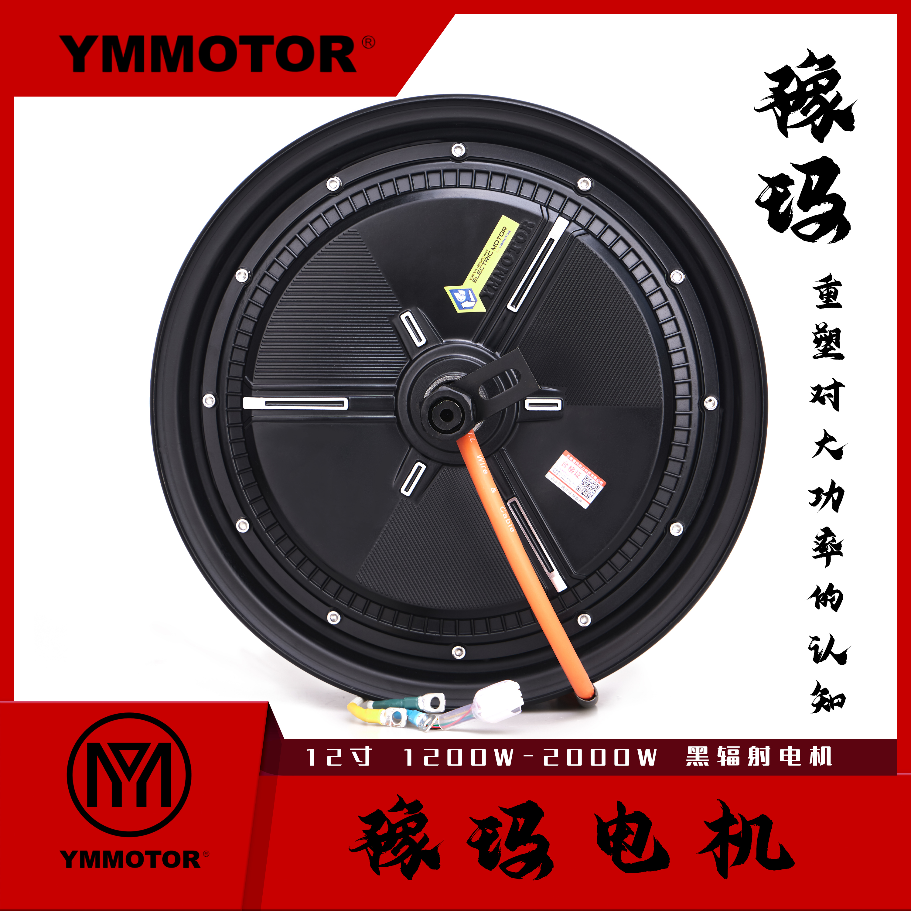 豫玛电摩电机国标耐用