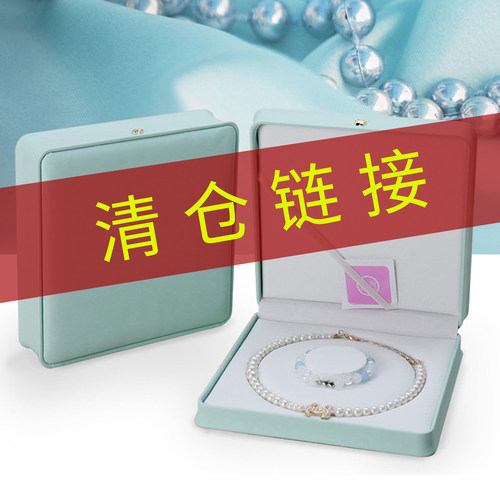珍珠两件套装盒收腰款首饰盒