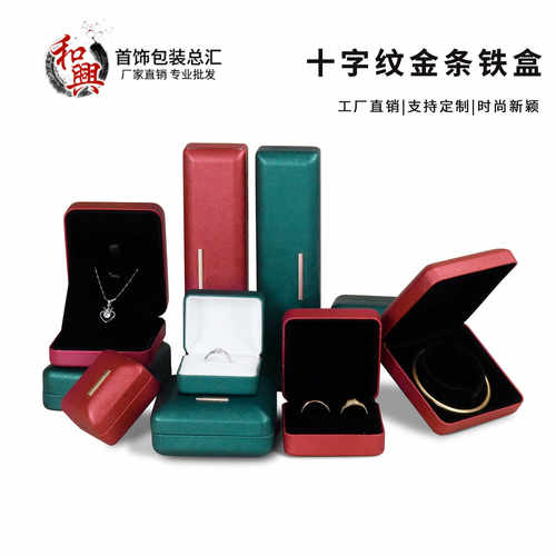十字纹耳钉盒饰品包装礼盒