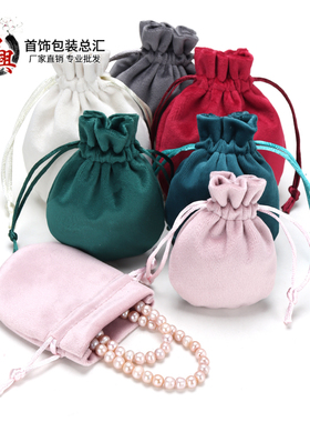 圆底丽丝绒袋圆角袋珠宝首饰收纳袋单层绒布袋饰品包装袋送礼袋子