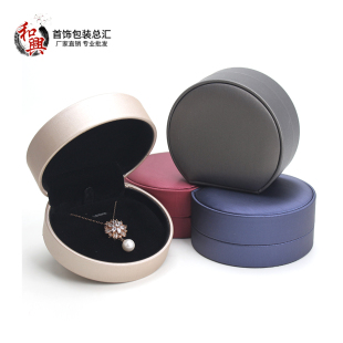 盒饰品 厂家直销拉丝皮半圆吊坠盒珠宝首饰扇贝型圆角项链耳环包装