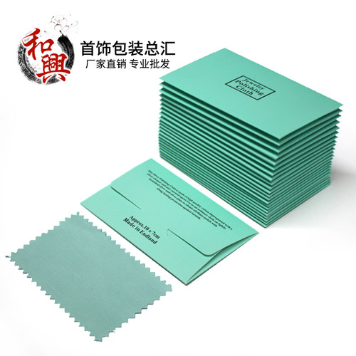 德国包装擦银布 纯银首饰清洁擦拭布银器上光布 发黄变黑氧化保养
