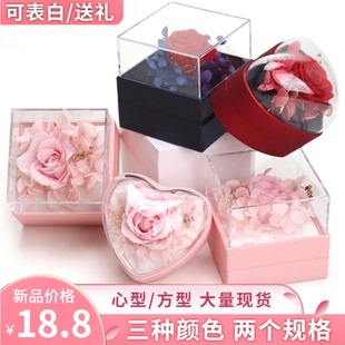 情人节心型永生花盒首饰双戒指鲜花告白包装盒吊坠玫瑰花礼品盒子