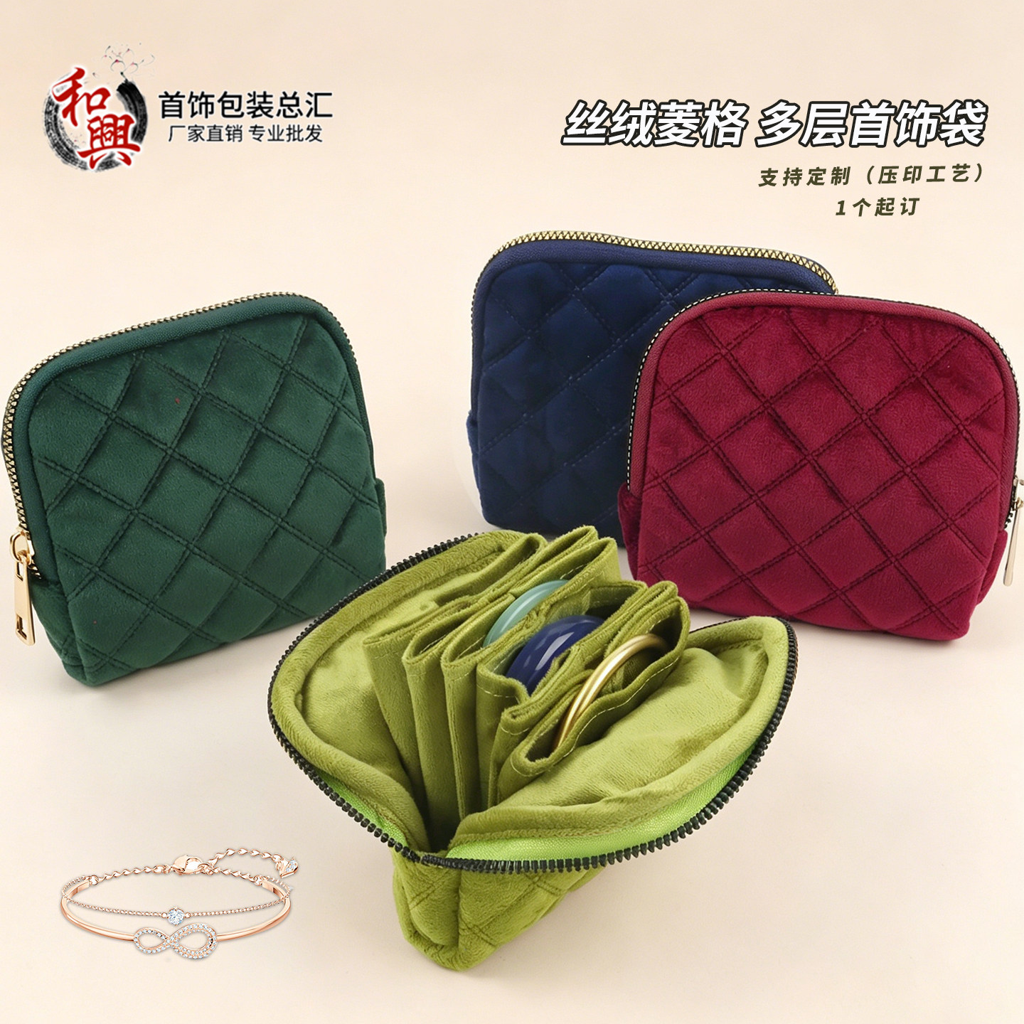 文玩手串收纳包奢绒多层首饰包6层水晶手链串收纳拉链精美布袋