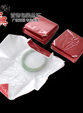 手镯玉石翡翠红色纸包首饰盒