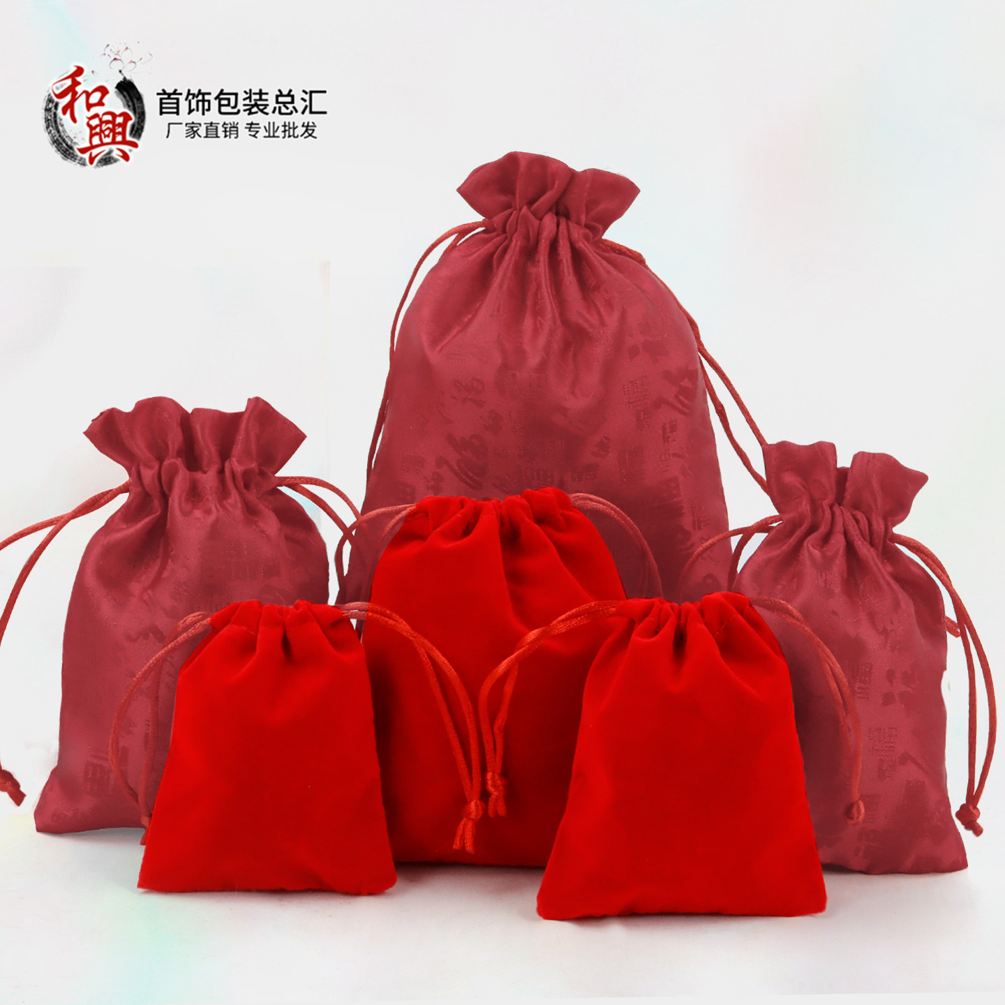 批发抽拉绳束口袋礼品袋定制logo喜袋福袋绸布袋糖果布袋收纳袋