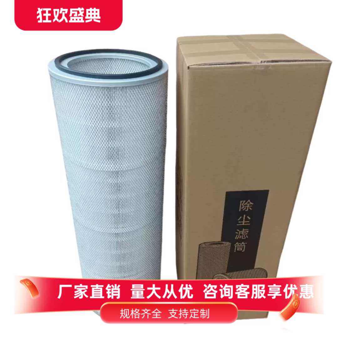 螺杆除尘滤芯防静电滤芯喷塑粉末滤芯抛丸机除尘器滤芯可加文氏管