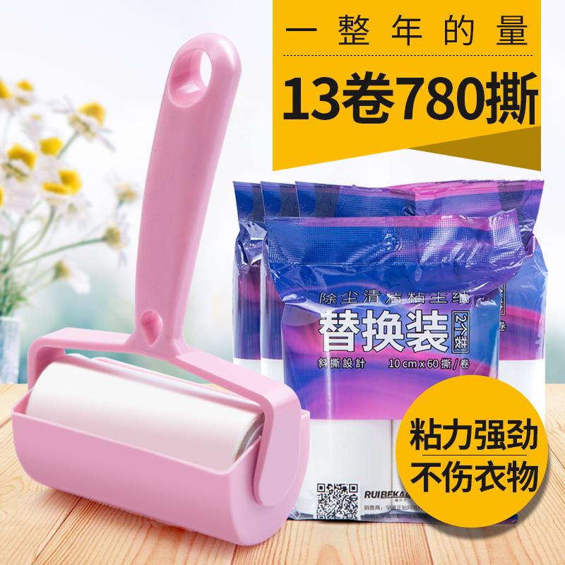粘毛器滚筒式沾毛神器卷纸家用