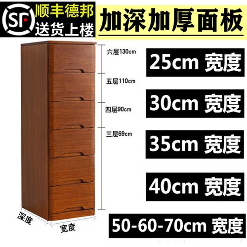 收纳柜夹缝五斗柜夹缝柜实木