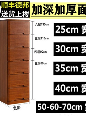 实木夹缝柜抽屉式收纳柜25/30/40/50cm加深窄储物五斗橱床头柜子