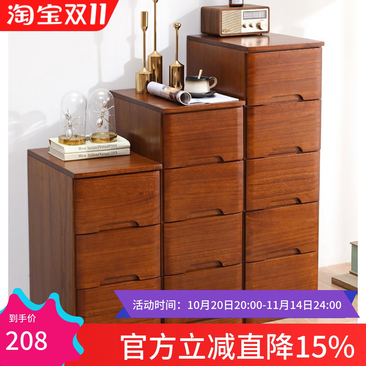 实木抽屉式收纳柜夹宽加深五斗柜