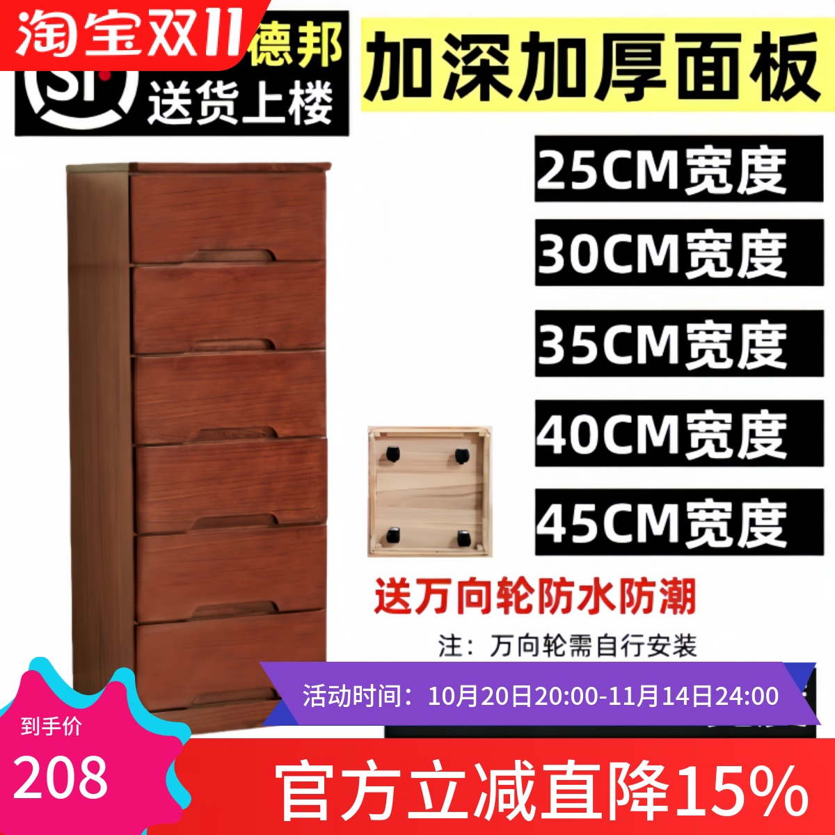 实木超窄夹缝25cm收纳柜50加深多层抽屉式缝隙角落储物五斗床头柜