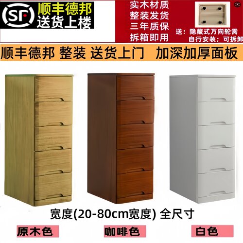 实木超窄夹缝收纳多层斗柜20-80cm靠墙边角抽屉式缝隙储物床头柜