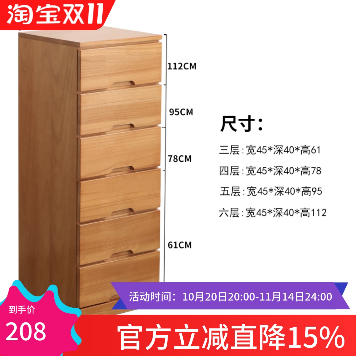 25/30cm实木夹缝储物柜子抽屉式收纳柜客厅靠墙边角柜窄五斗柜橱