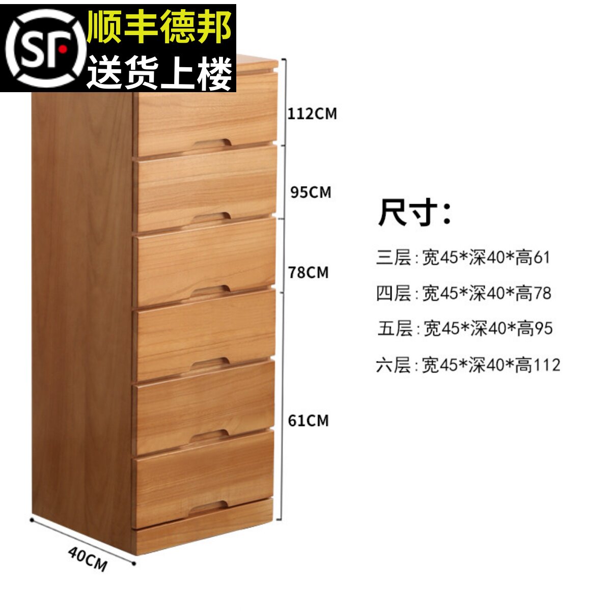 实木夹缝储物柜子抽屉式收纳柜客厅靠墙边角柜45加深窄边五斗柜橱