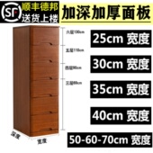 实木制夹缝抽屉式 收纳柜子加深50cm30窄缝隙储物五斗柜衣橱床头柜