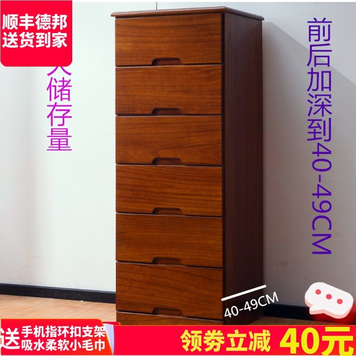实木质收纳柜抽屉式儿童衣柜加厚五斗橱卧室储物家用窄五层斗柜子,收纳整理,鞋柜,淘宝优惠券,粉丝福利购,淘宝优惠卷