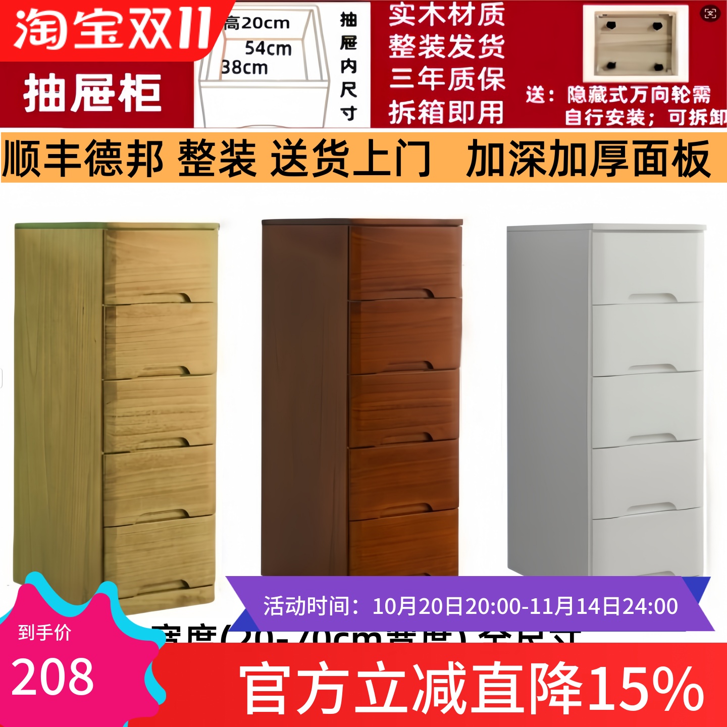 抽屉式收纳柜储物柜实木夹缝柜加深50/45/60cm宽客厅五斗橱五斗柜