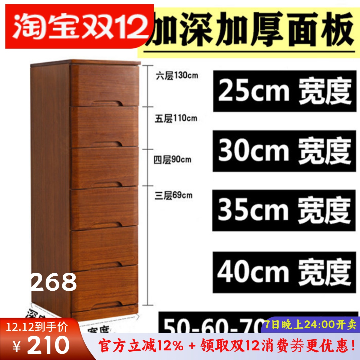 抽屉式收纳柜五斗柜卓豹