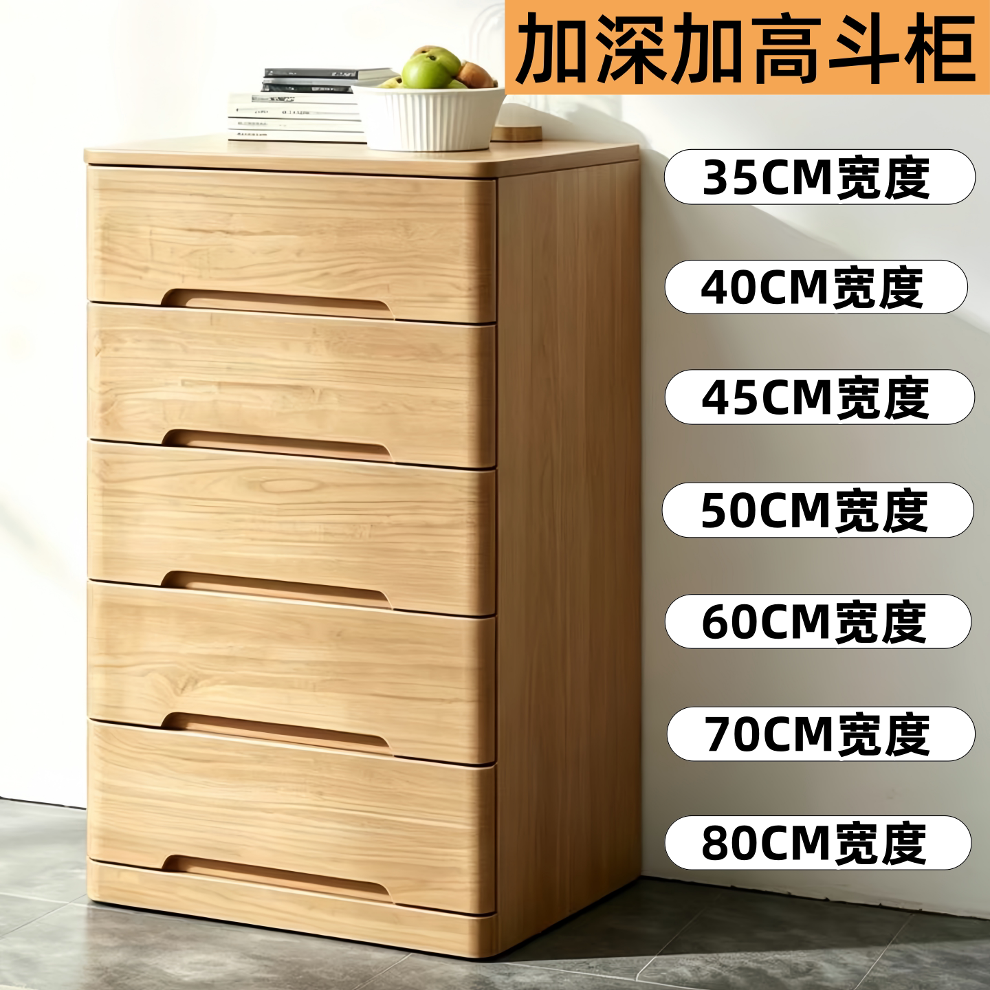 实木斗柜卧室多层加深50cm抽屉式收纳储物柜客厅靠墙置物窄五斗橱
