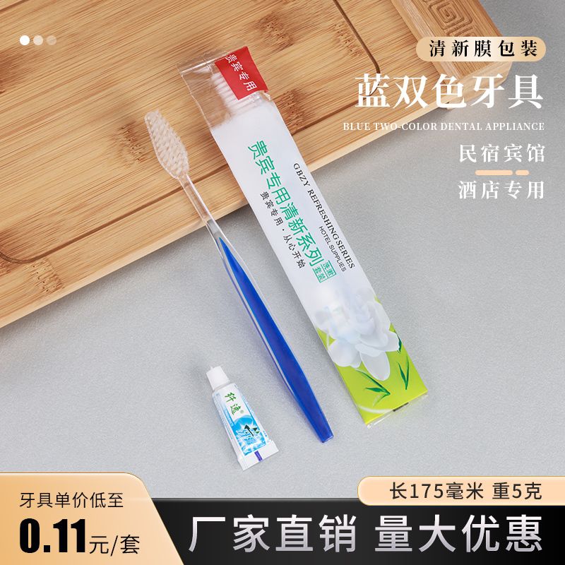 一次性牙刷牙膏二合一套装家用待客独立包装宾馆酒店专用软毛牙具