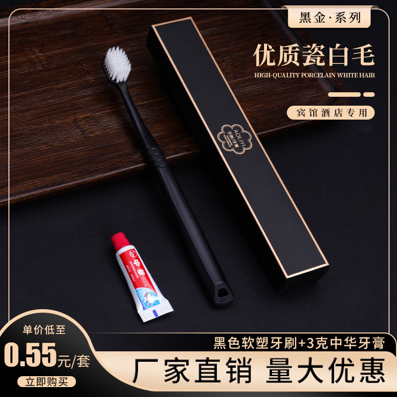 一次性牙刷牙膏独立包装高档民宿五星级酒店专用洗漱用品套装定制,洗护清洁剂/卫生巾/纸/香薰,旅行牙刷,淘宝优惠券,粉丝福利购,淘宝优惠卷