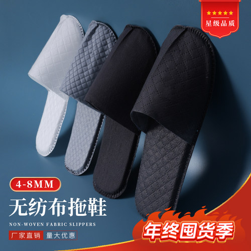 高档民宿五星级酒店环保拖鞋批发