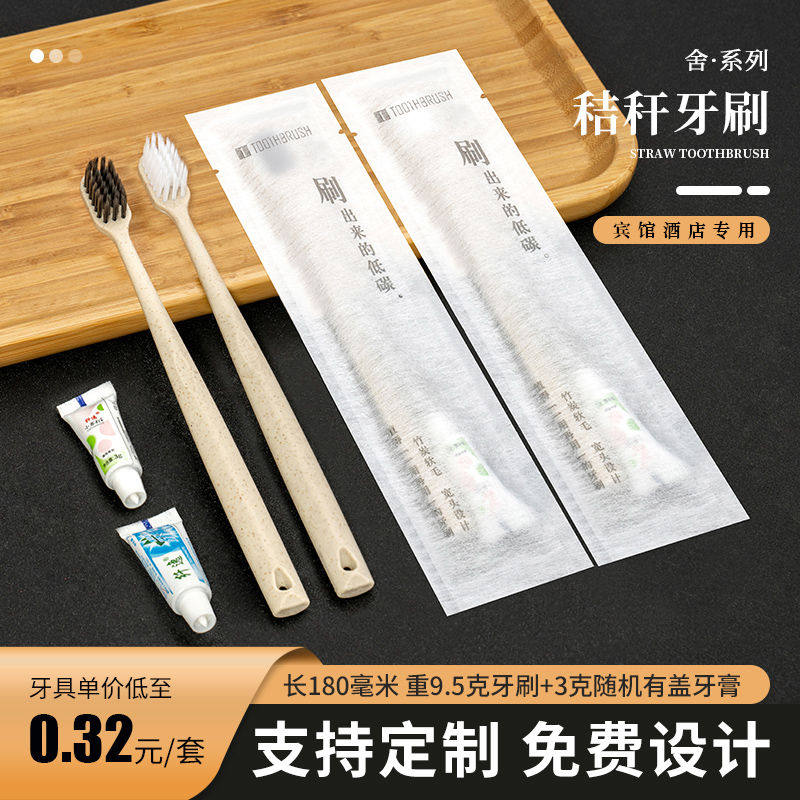 一次性牙刷牙膏二合一套装高档民宿宾馆酒店专用软毛牙具定制LOGO,洗护清洁剂/卫生巾/纸/香薰,旅行牙刷,淘宝优惠券,粉丝福利购,淘宝优惠卷