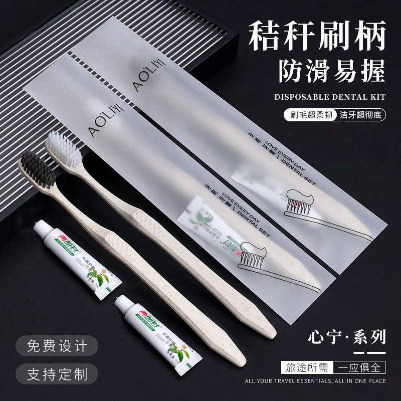 一次性牙刷带牙膏套装独立包装高档宾馆酒店专用家用待客软毛牙具
